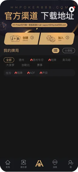 线上德扑圈俱乐部